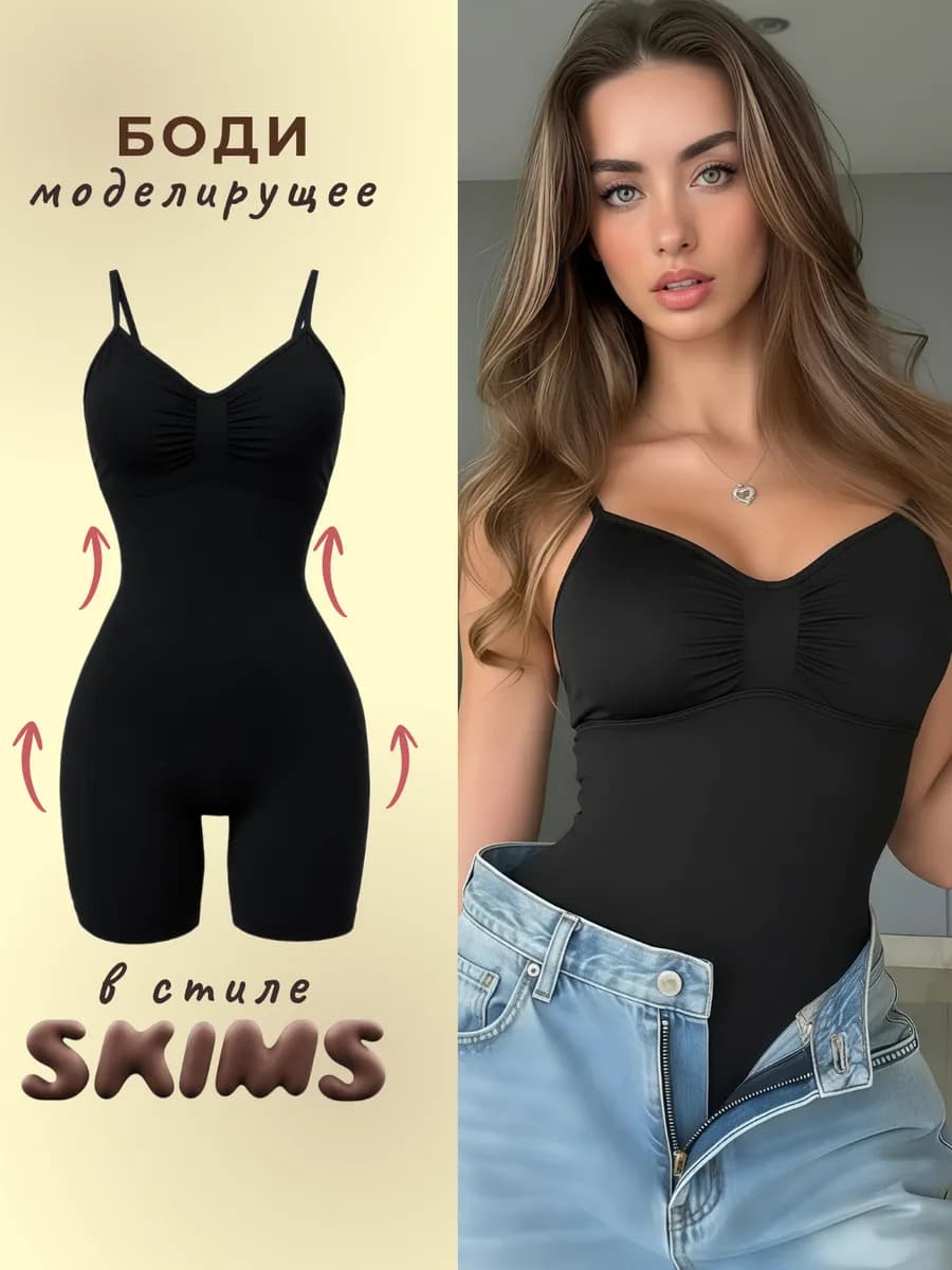 Утягивающее боди с шортами моделирующий комбидресс