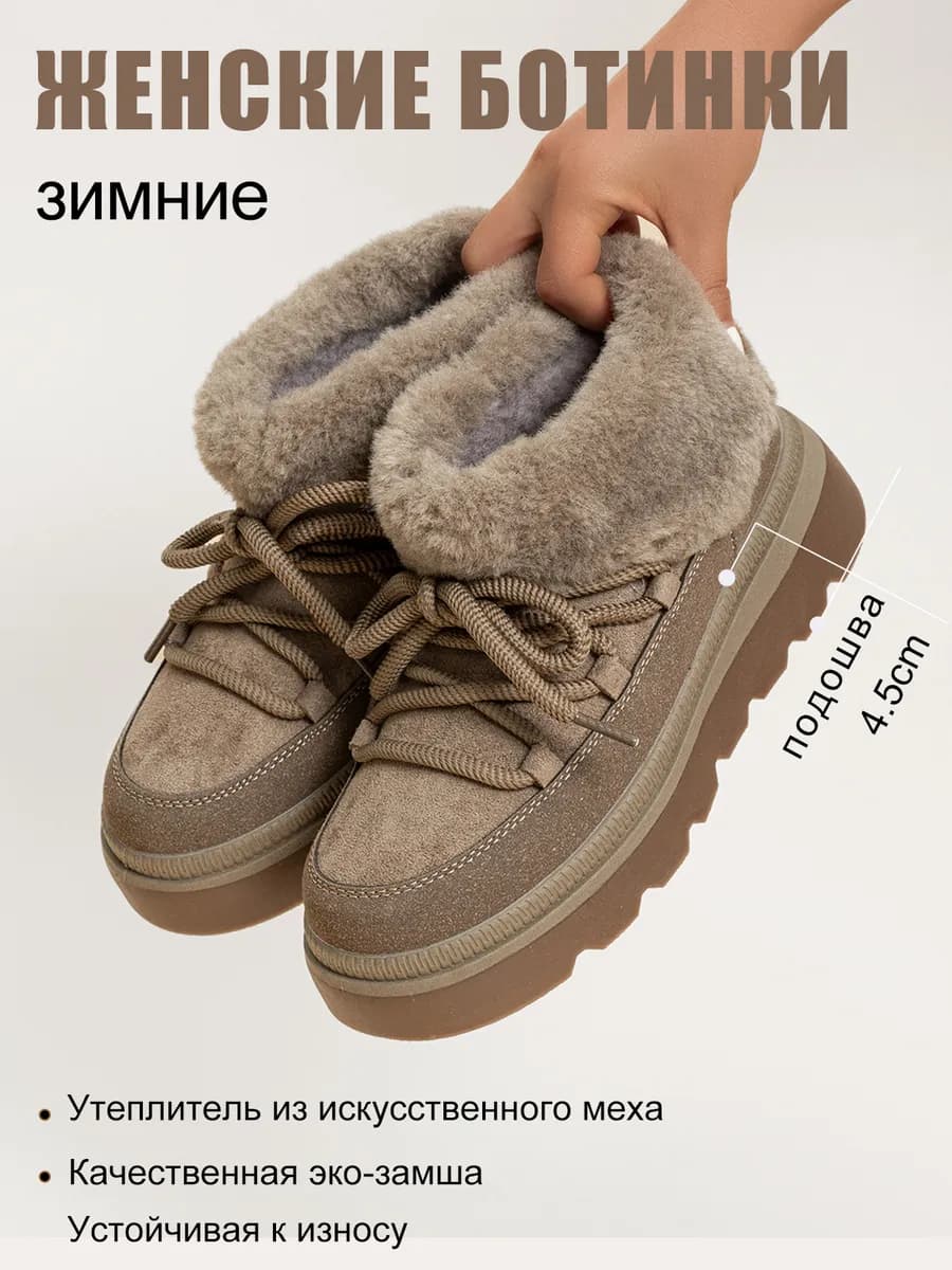 Угги зимние на меху и платформе