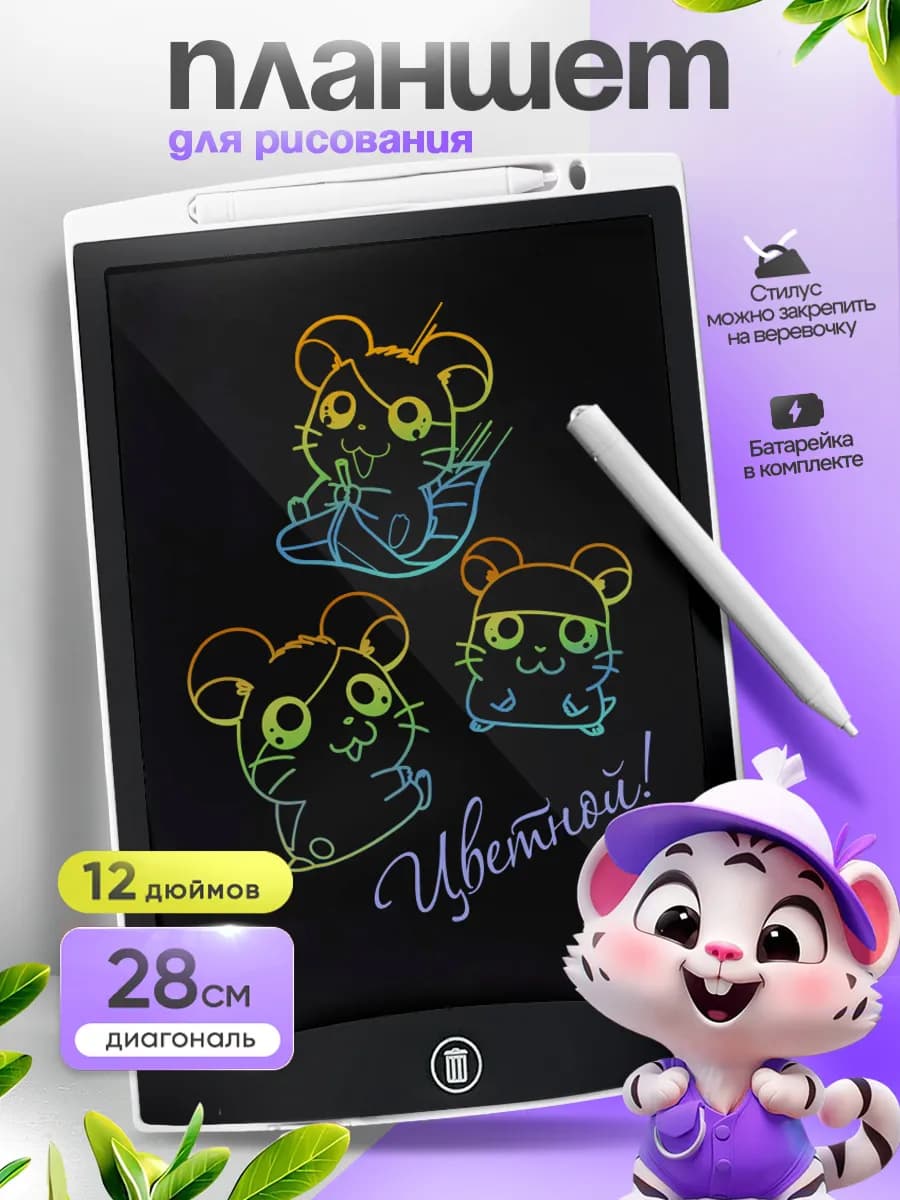 Планшет для рисования детский подарок на 8 марта