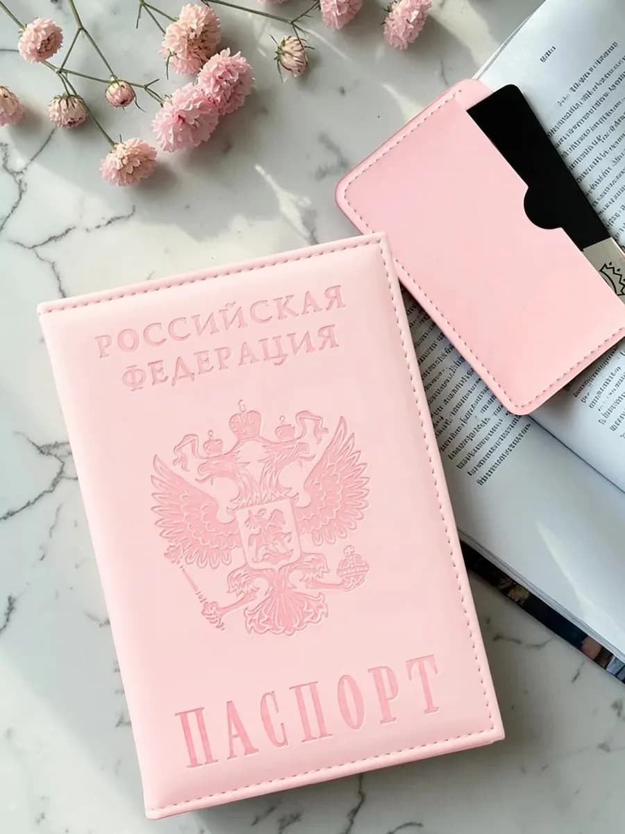 Обложка на паспорт и картхолдер