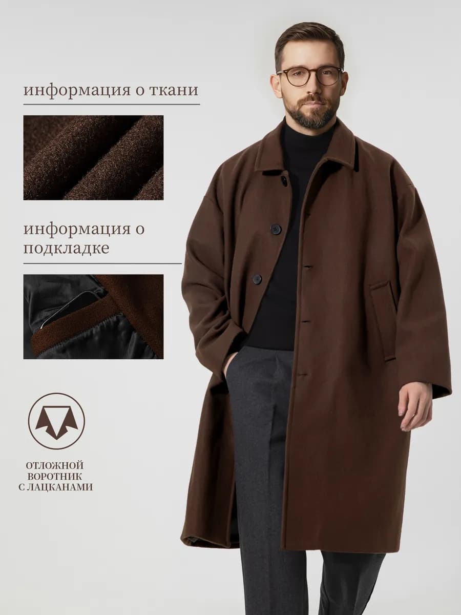 Коричневая средне-длинная пальто