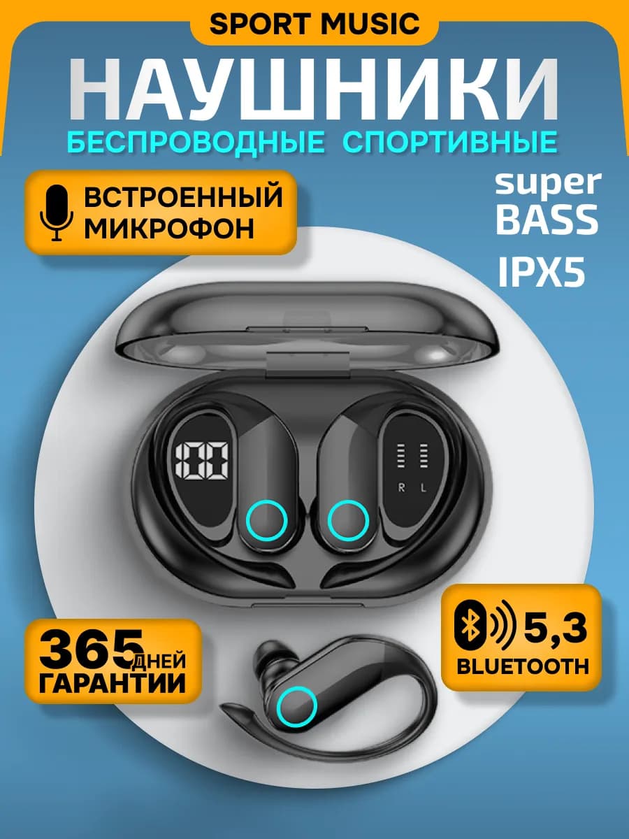 Наушники беспроводные спортивные с шумоподавлением - фото 1