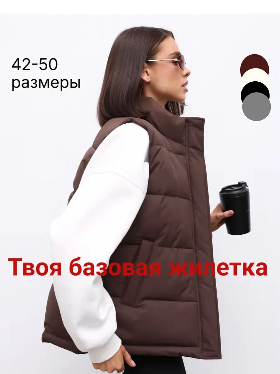 Жилетка женская утепленная весенняя