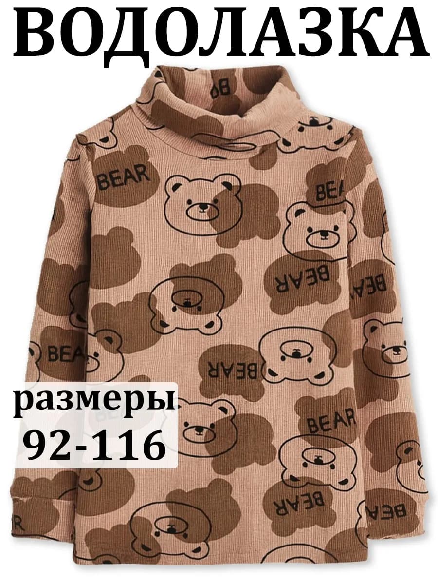 Водолазка для мальчика с горлом в рубчик