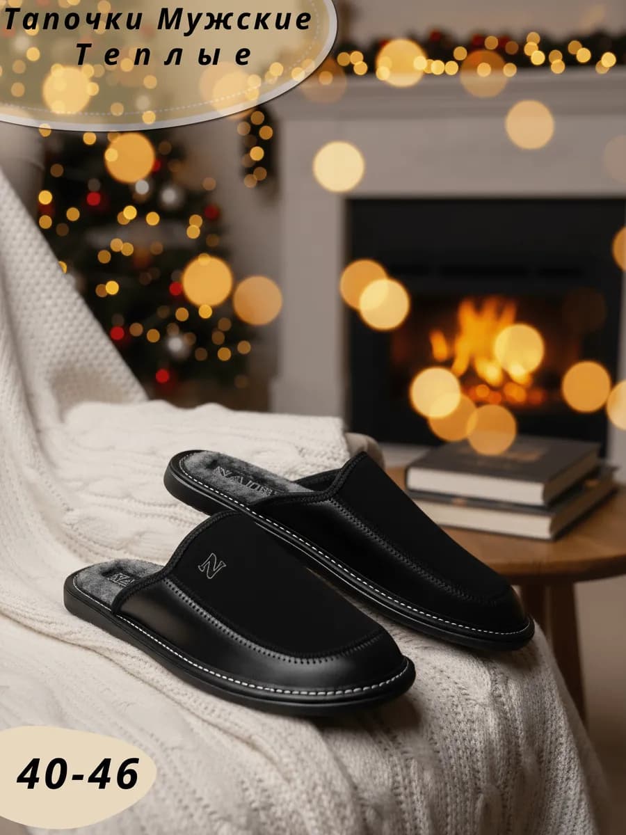 Тапочки Домашние Закрытие Замшевые Наири