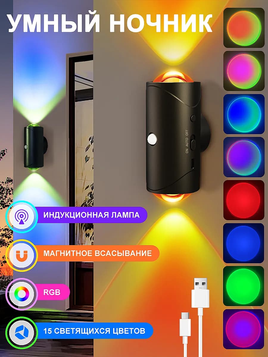 Ночник лампа закат RGB ночник рассвета