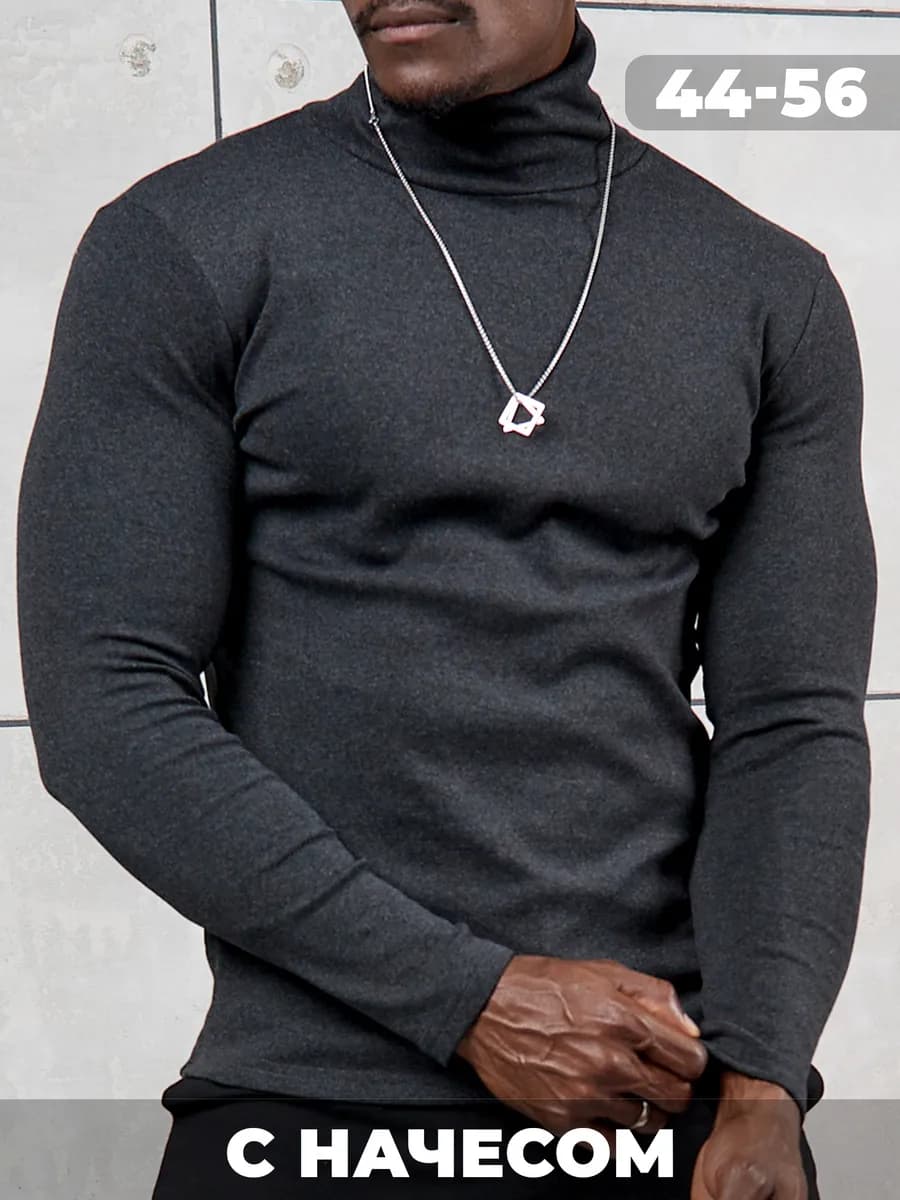 Водолазка теплая с горлом