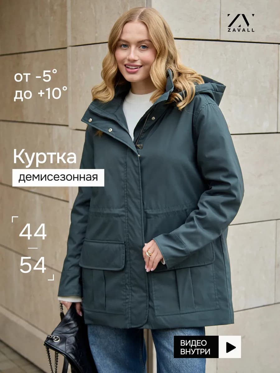 Куртка демисезонная с капюшоном парка больших размеров