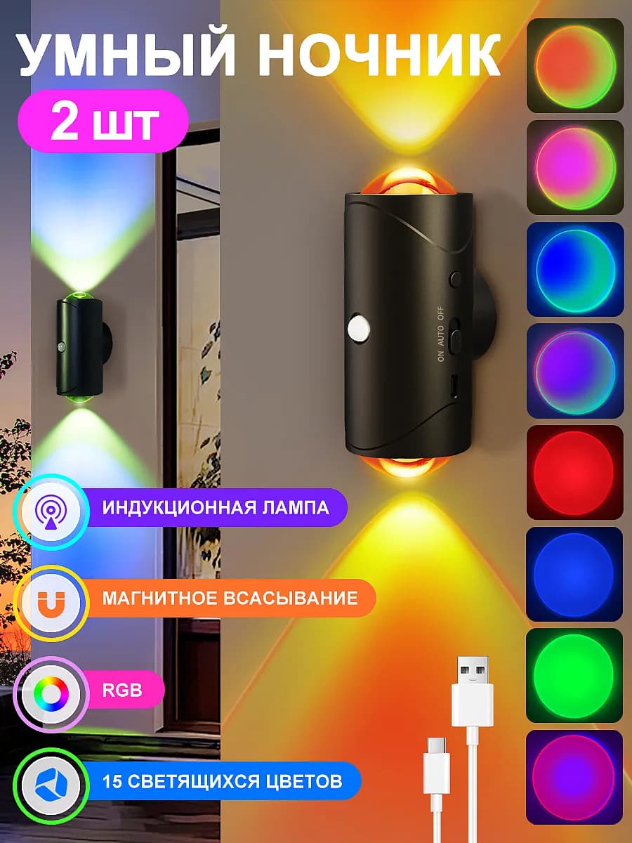Ночник лампа закат RGB ночник рассвета