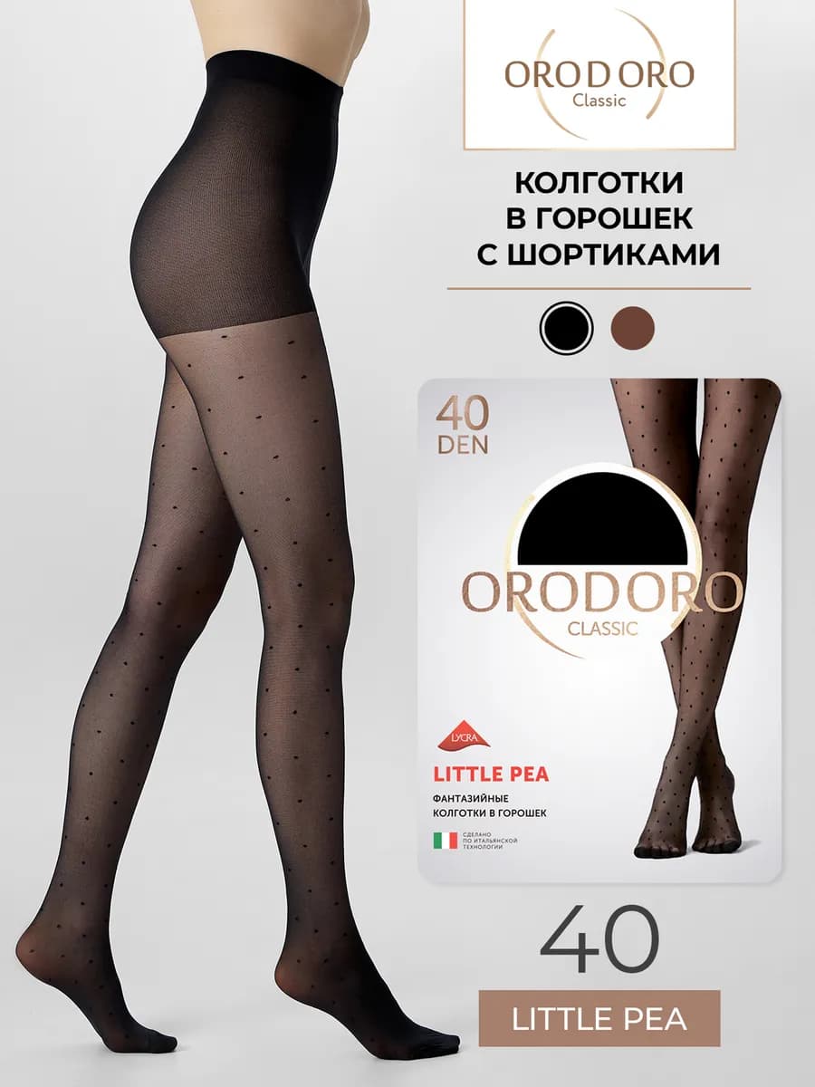 Колготки женские в горошек Little Pea 40 ден