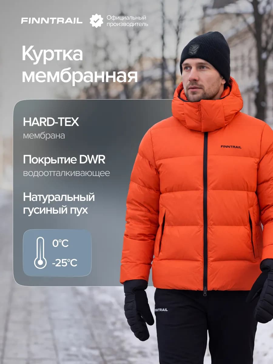 Куртка пуховик зимний Frost с капюшоном мембранный