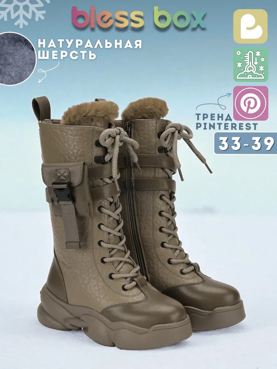 Подростковые зимние сапоги с натуральной шерстью