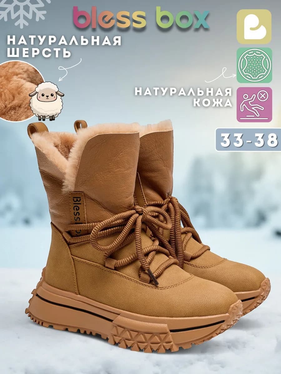 Сапоги зимние из натуральных кожи и меха