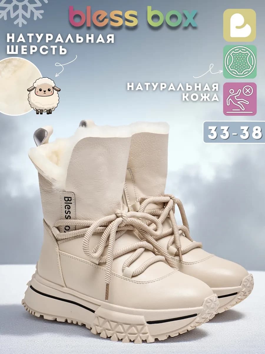 Ботинки зимние из натуральных кожи и меха