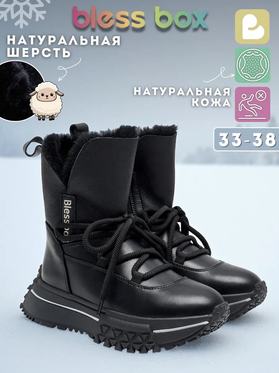 Ботинки зимние из натуральных кожи и меха