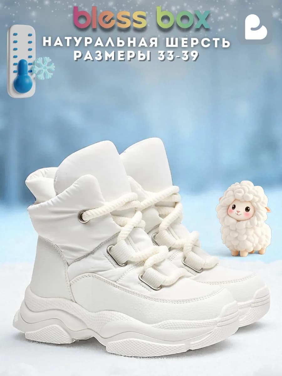 Подростковые зимние ботинки с натуральной шерстью