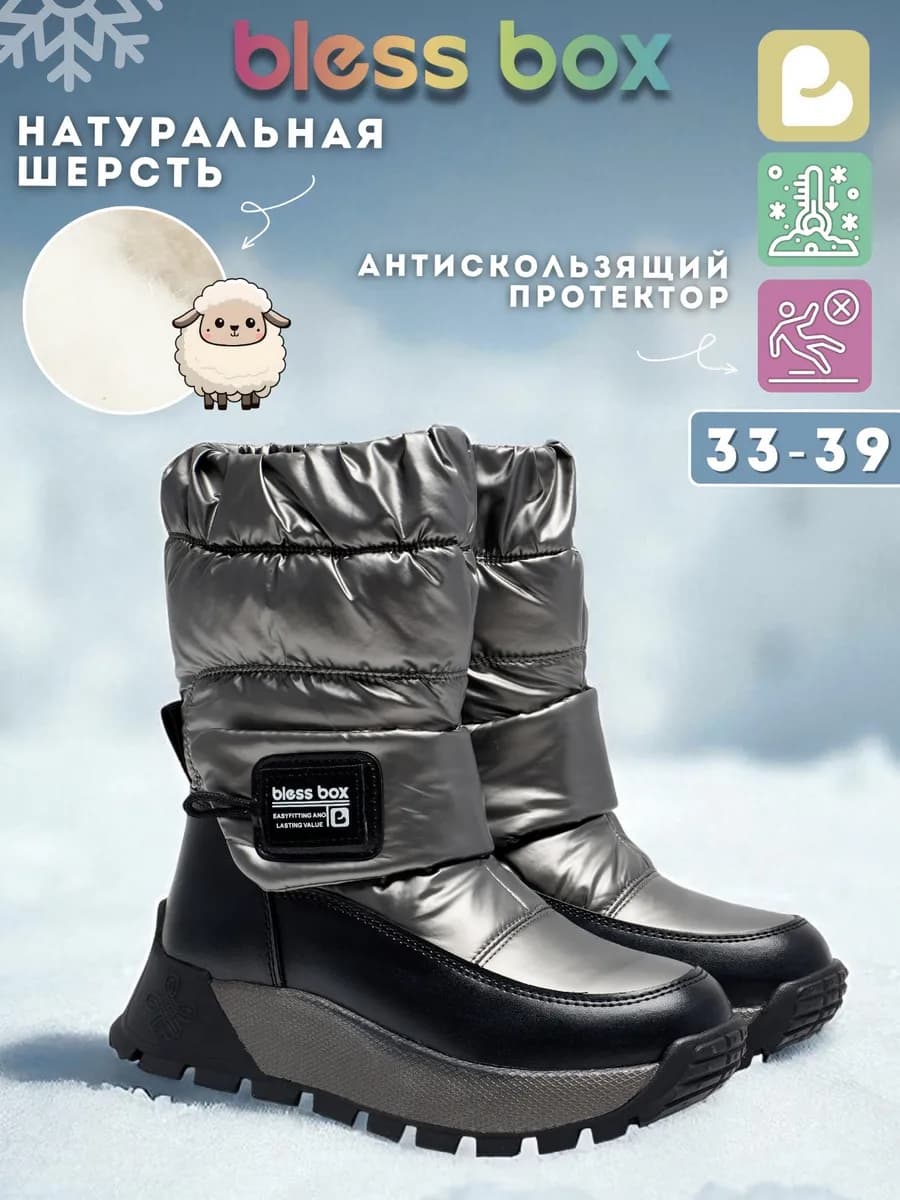 Дутики зимние с натуральной шерстью