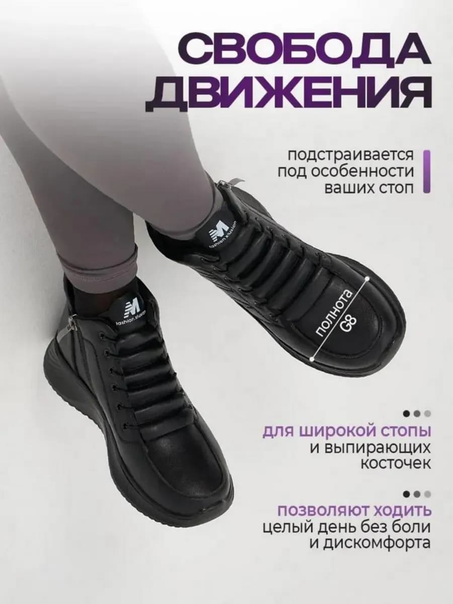 Ботинки демисезонные кроссовки из экокожи на широкую ногу