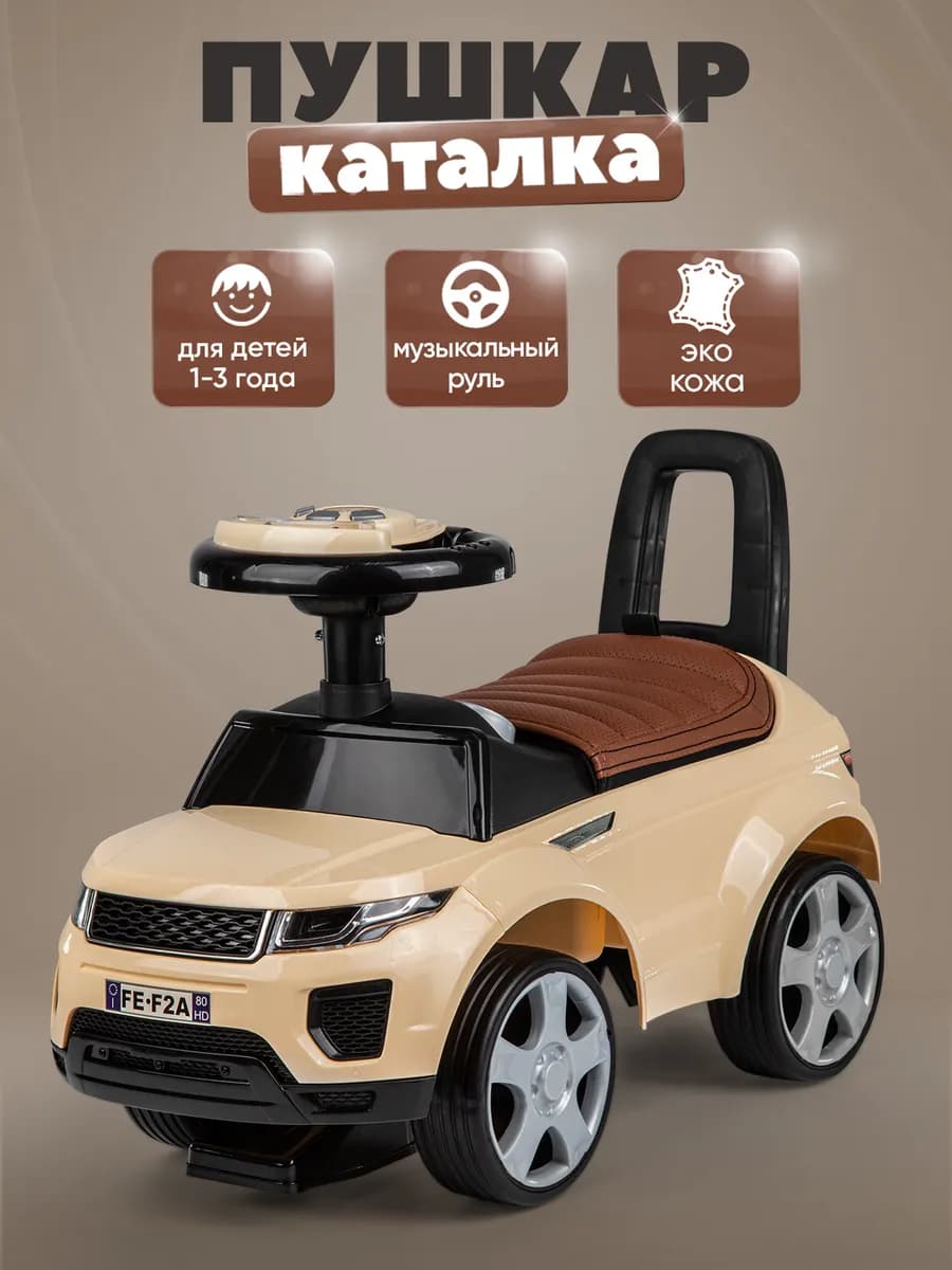 Каталка пушкар кожаное сиденье прорезиненые колеса - фото 1