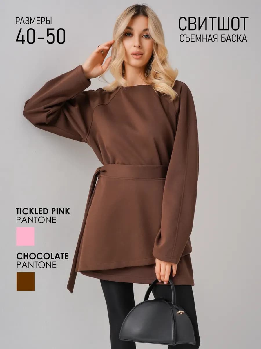 Свитшот оверсайз с баской удлиненный