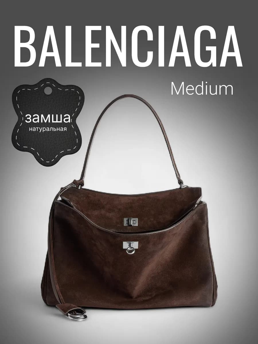 Сумка в стиле Rodeo замша medium