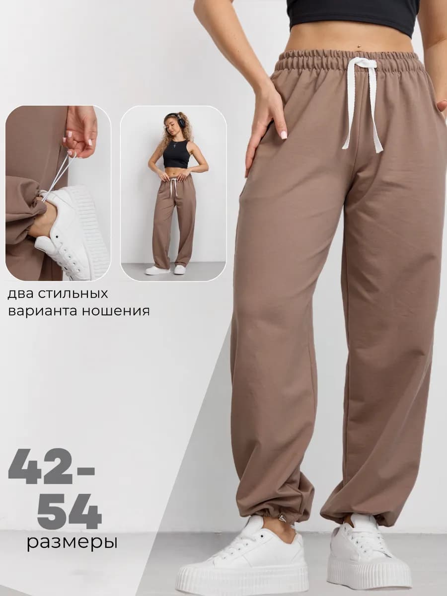 Брюки спортивные широкие джоггеры