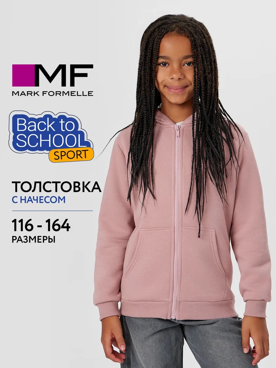 Толстовка детская с начесом хлопок