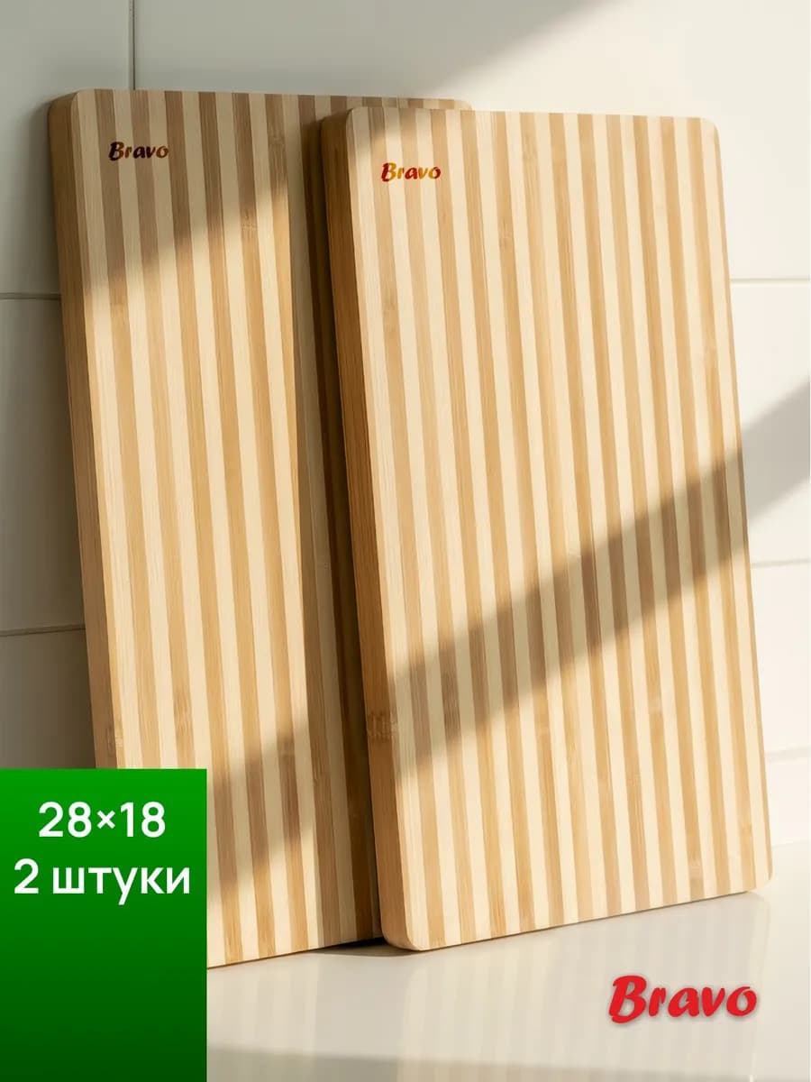 Доска разделочная деревянная набор 2 шт