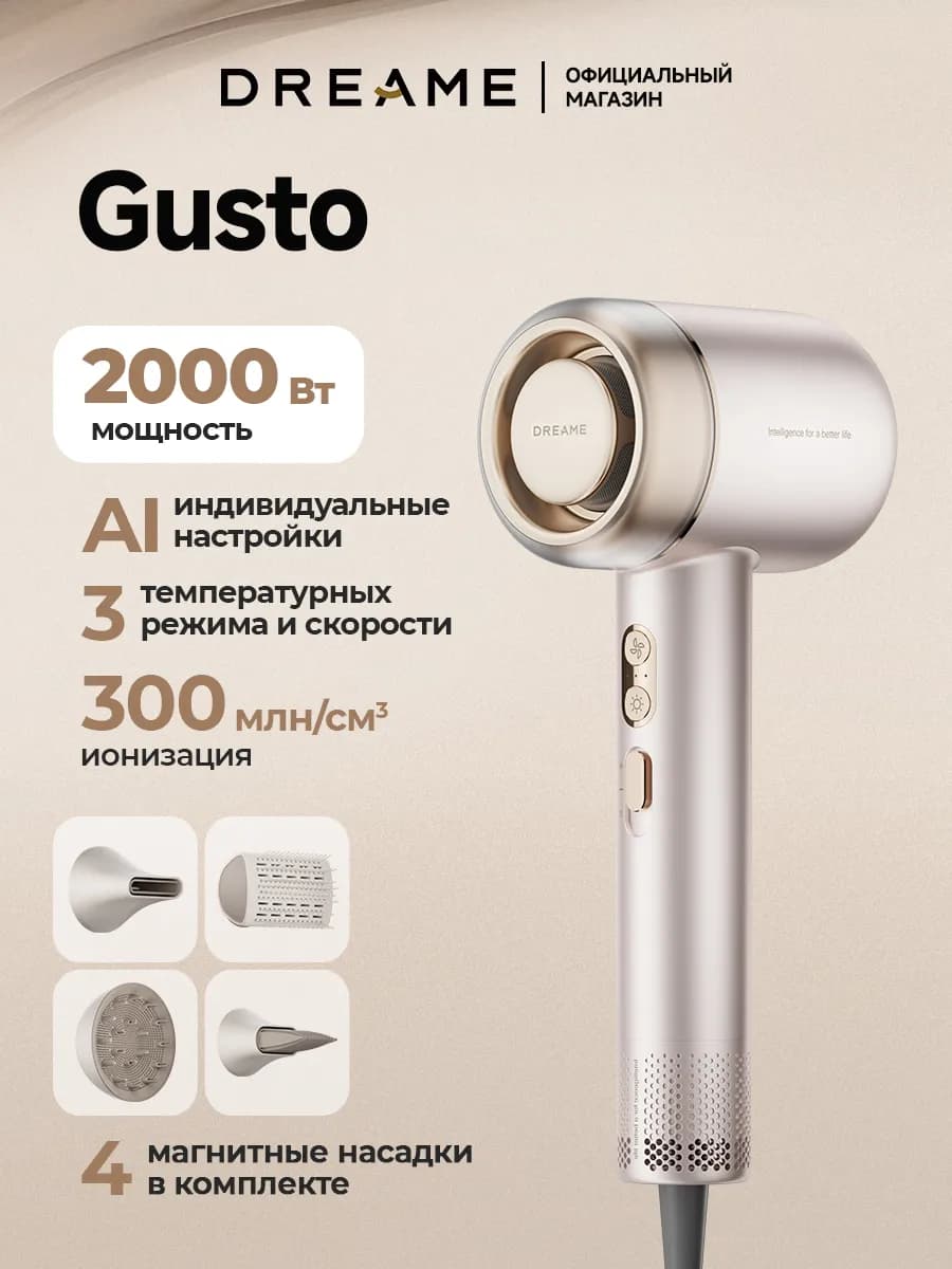 Фен Hair Dryer Gusto