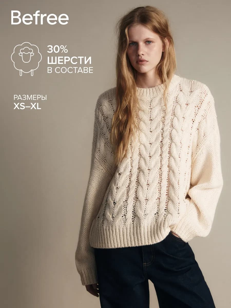 Джемпер вязаный с узором-косичкой