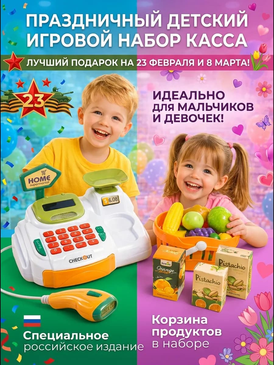 Касса игрушечная детская