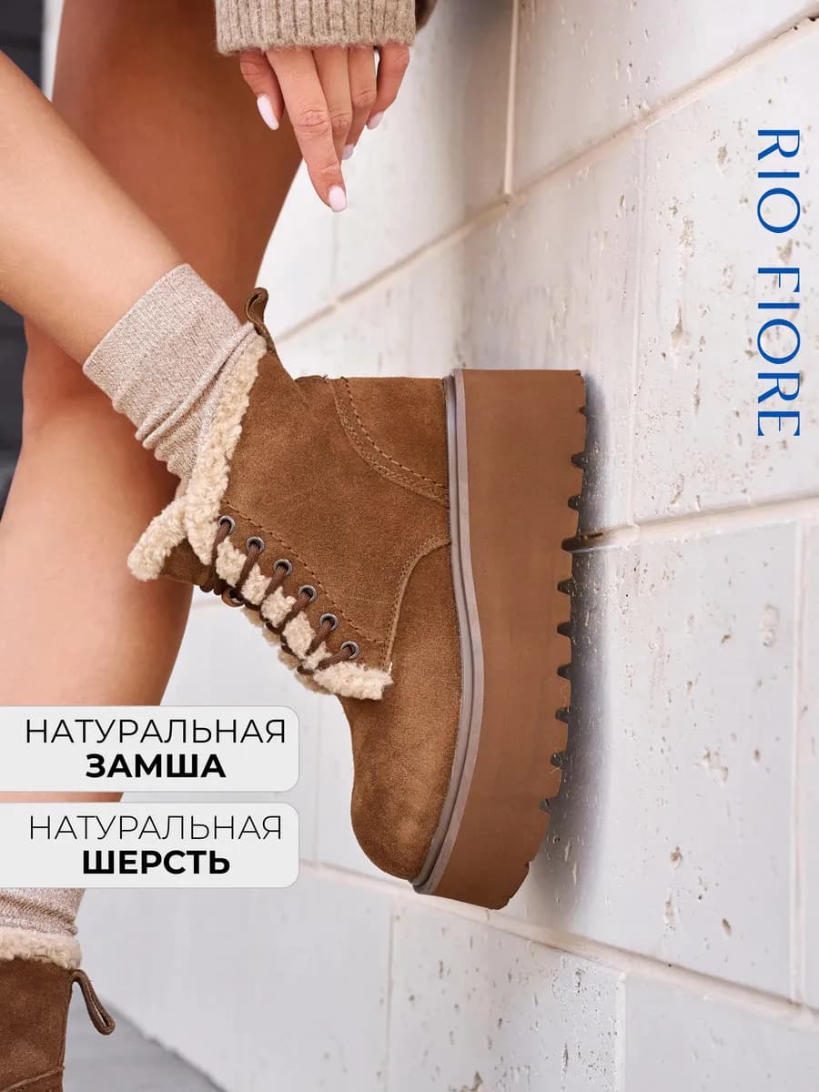 Ботинки зимние замшевые натуральные на платформе