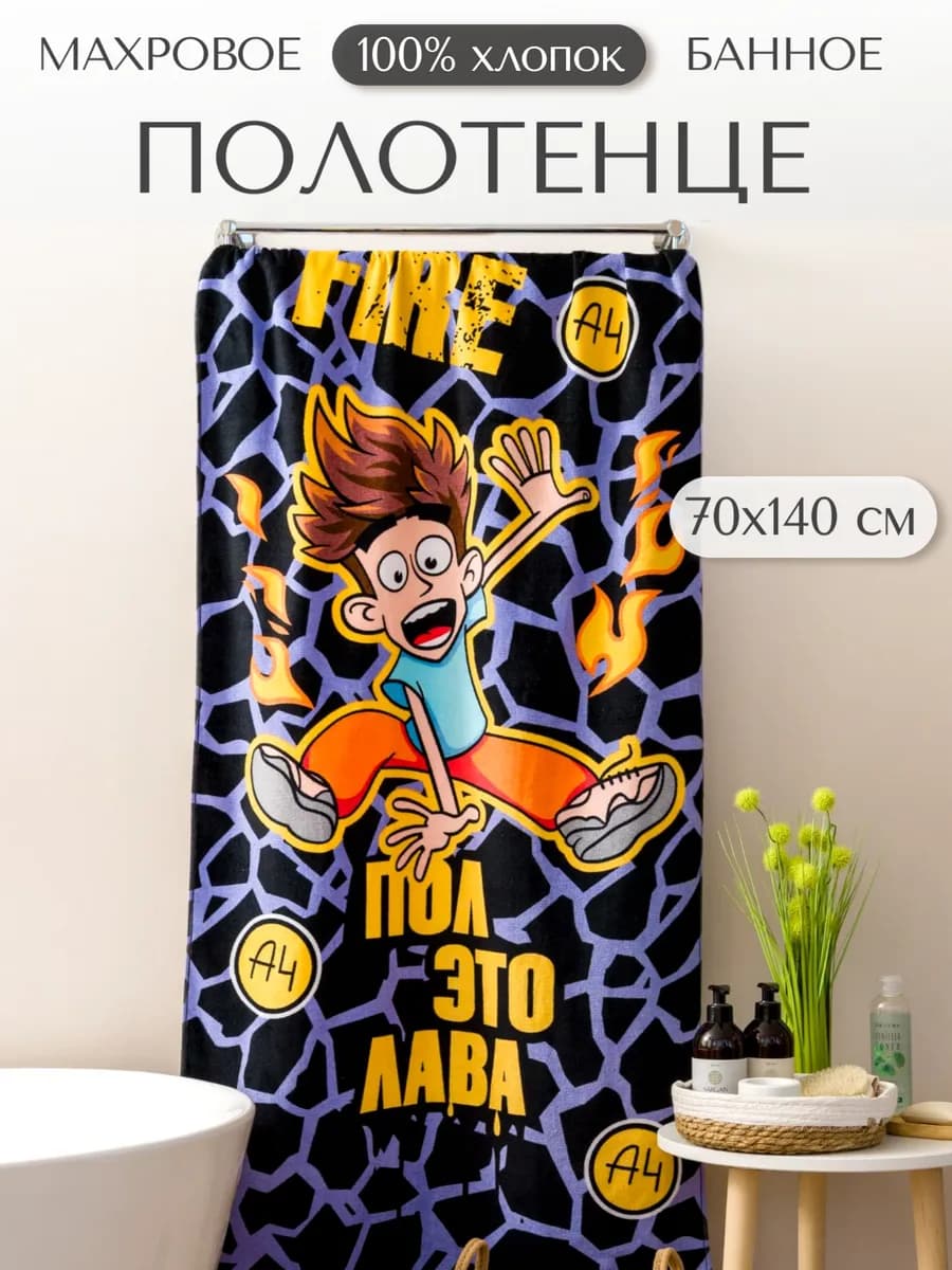 Полотенце банное 70х140 махровое Влад А4