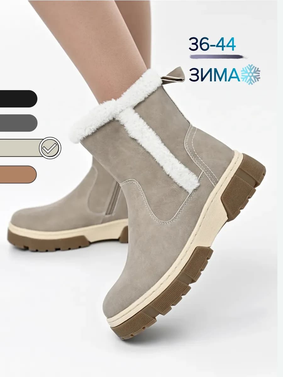 Ботинки зимние