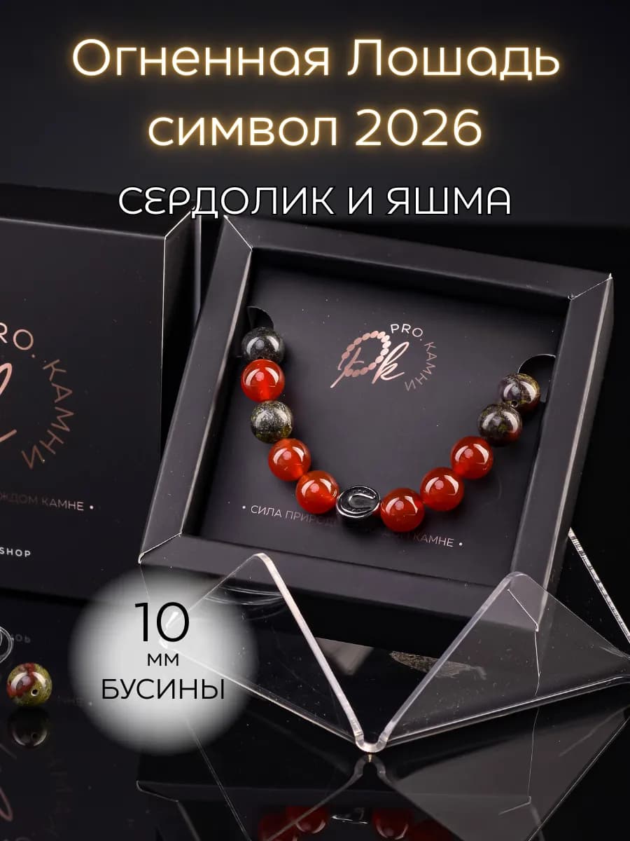 Браслет из натуральных камней