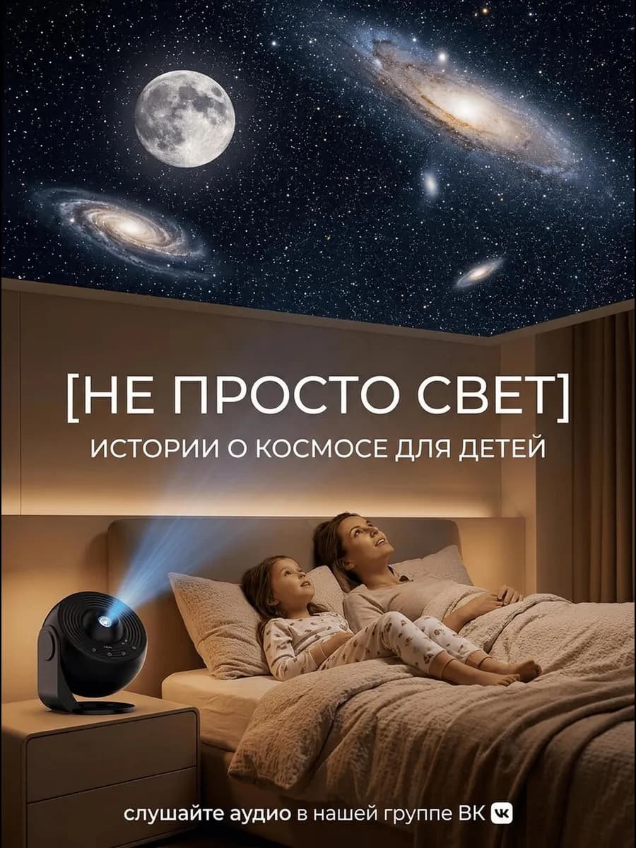 Проектор ночник звездного неба с колонкой Bluetooth