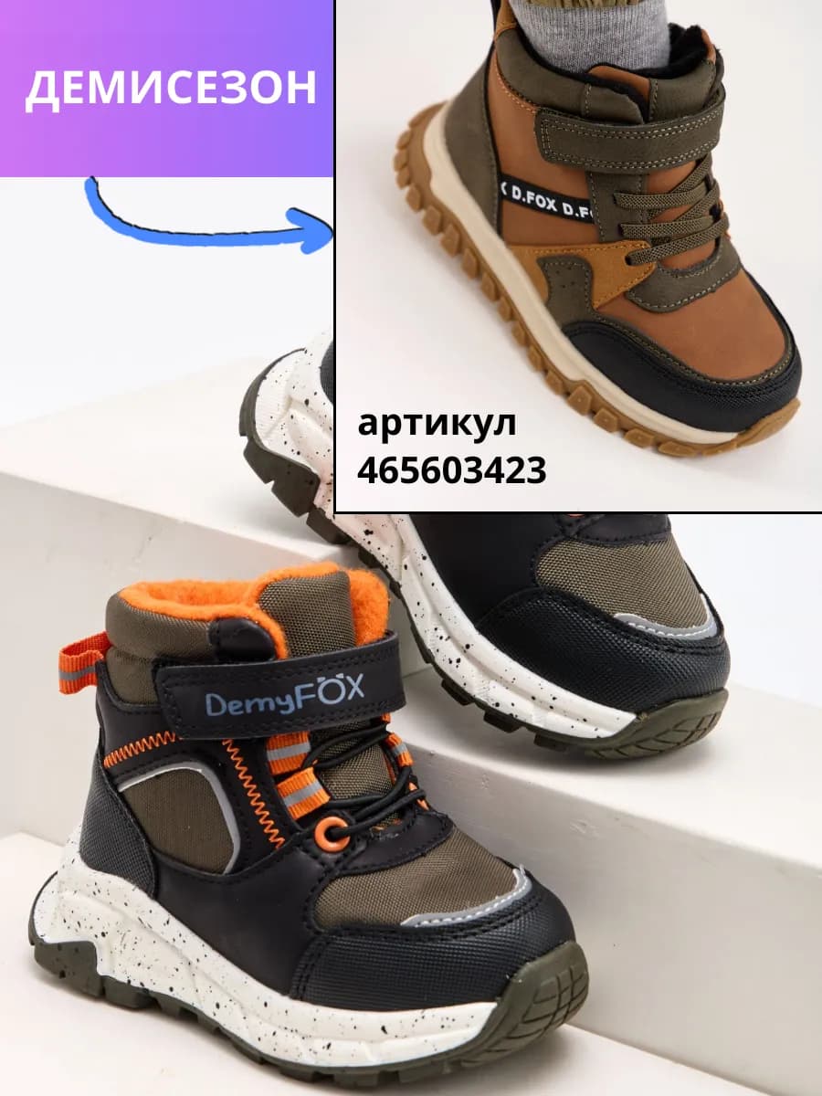 Ботинки зимние водонепроницаемые для мальчика