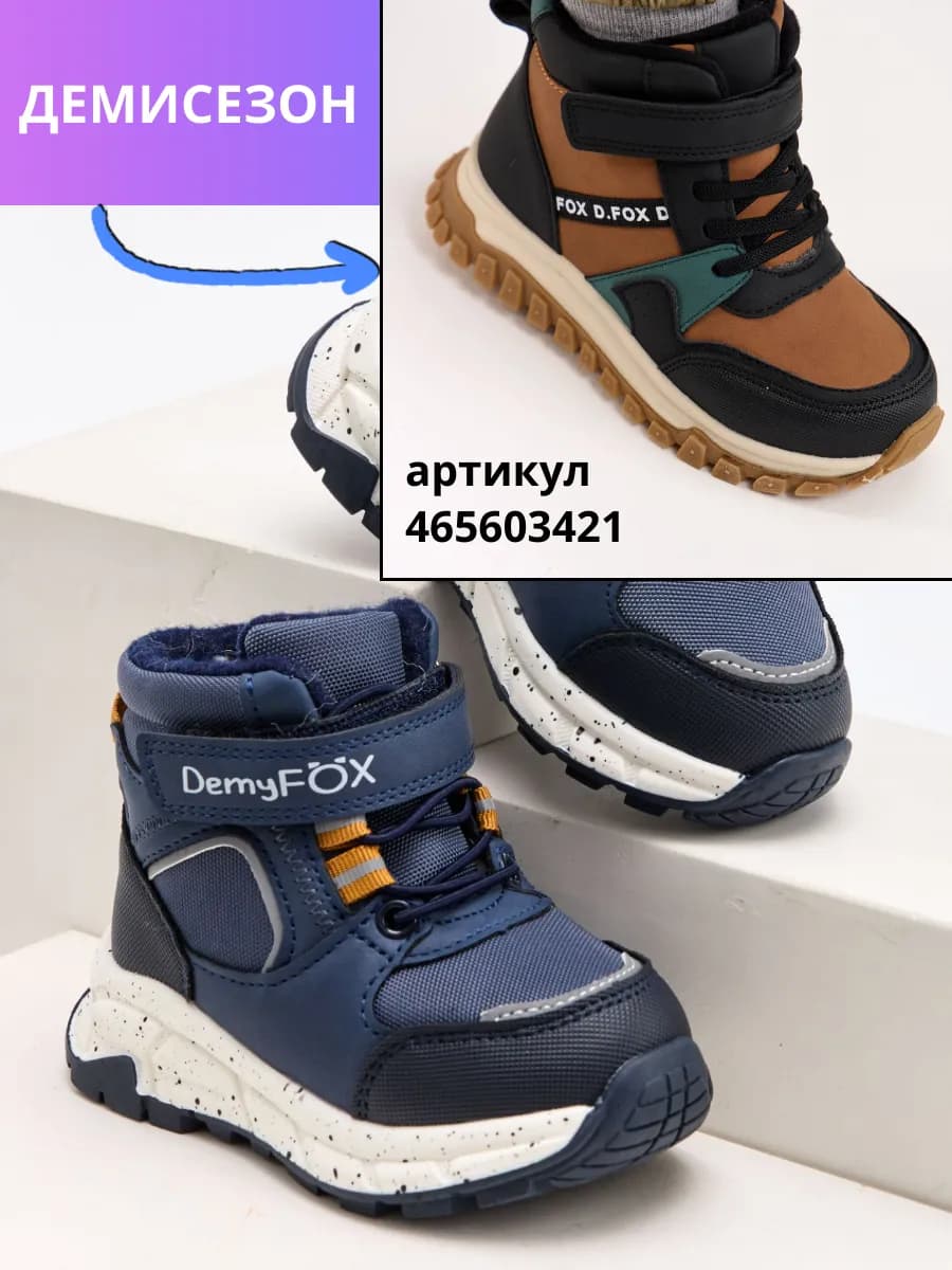 Ботинки зимние водонепроницаемые для мальчика