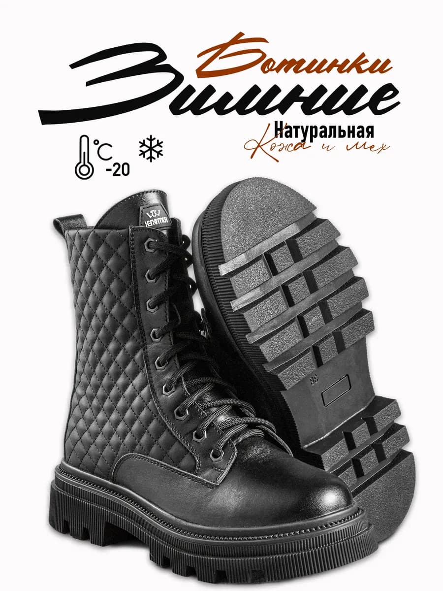 Зимние ботинки из натуральной кожи и меха