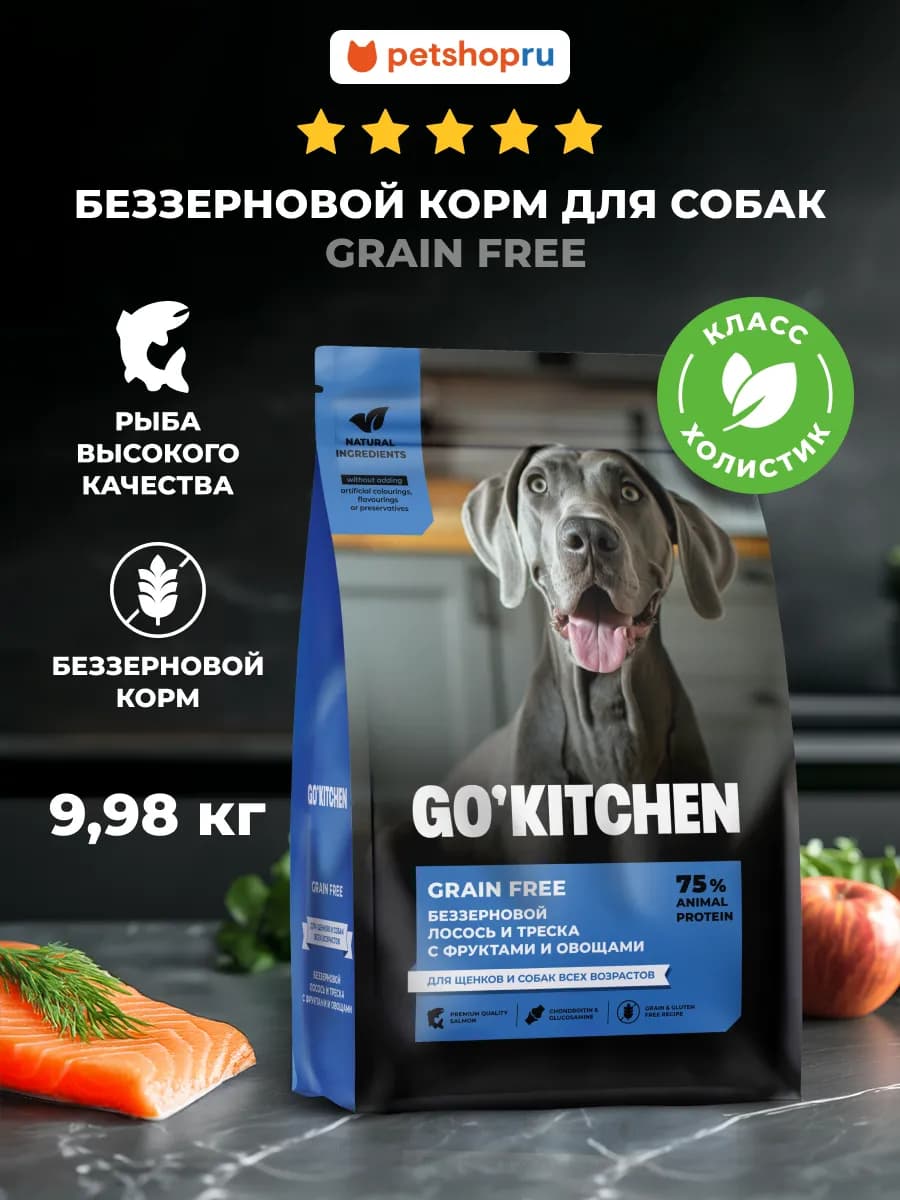 Беззерновой сухой корм для собак и щенков, с лососем 9,98 кг