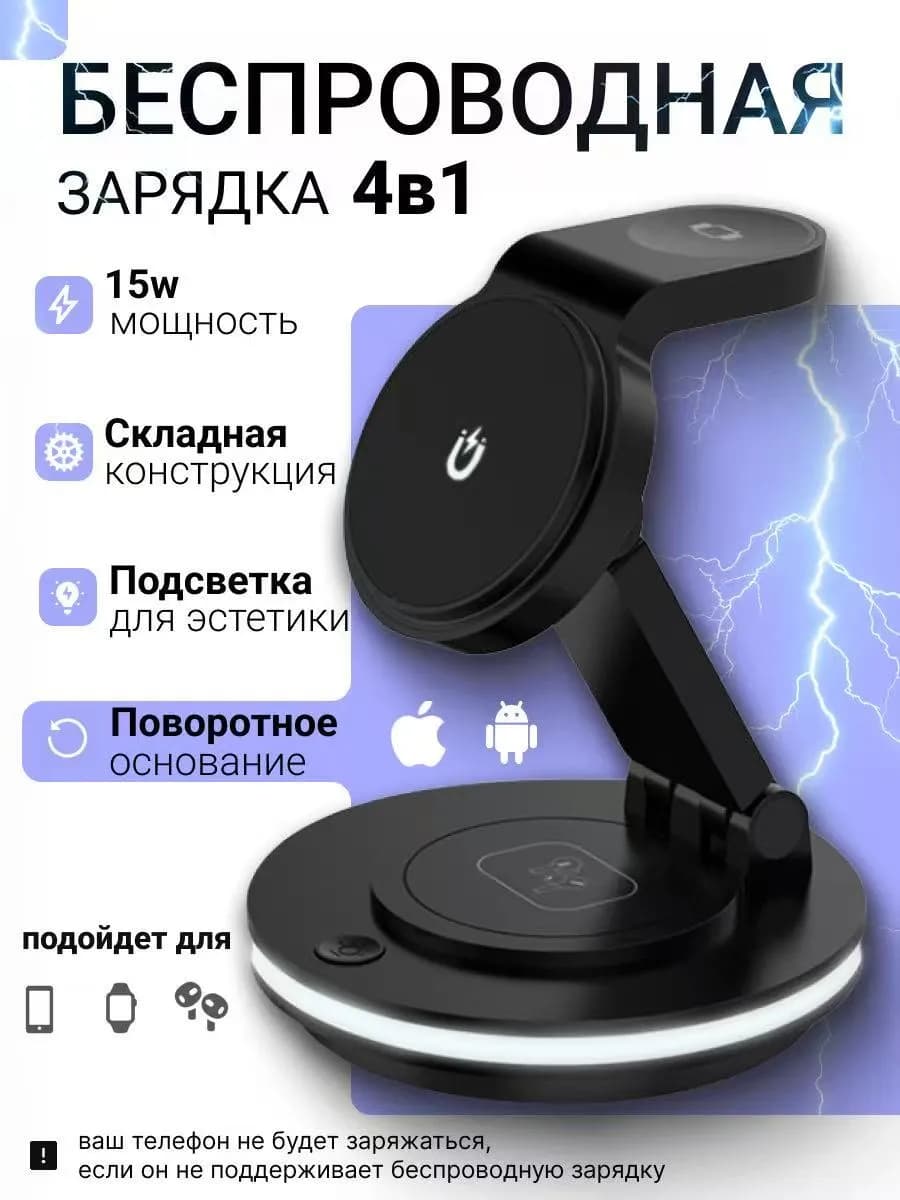 Беспроводная зарядка для iphone и андроид
