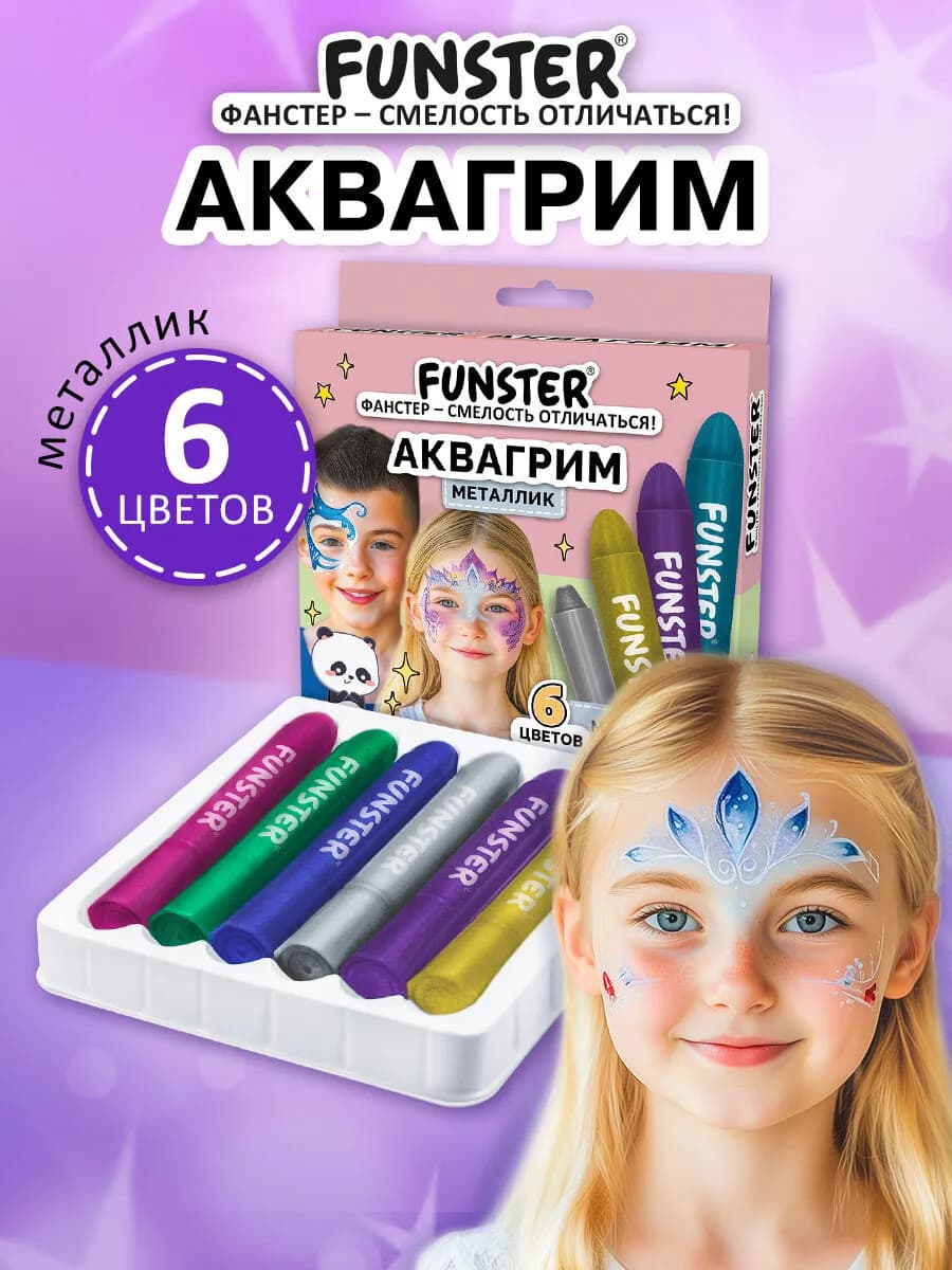 Аквагрим для лица и тела детский профессиональный 6 цветов