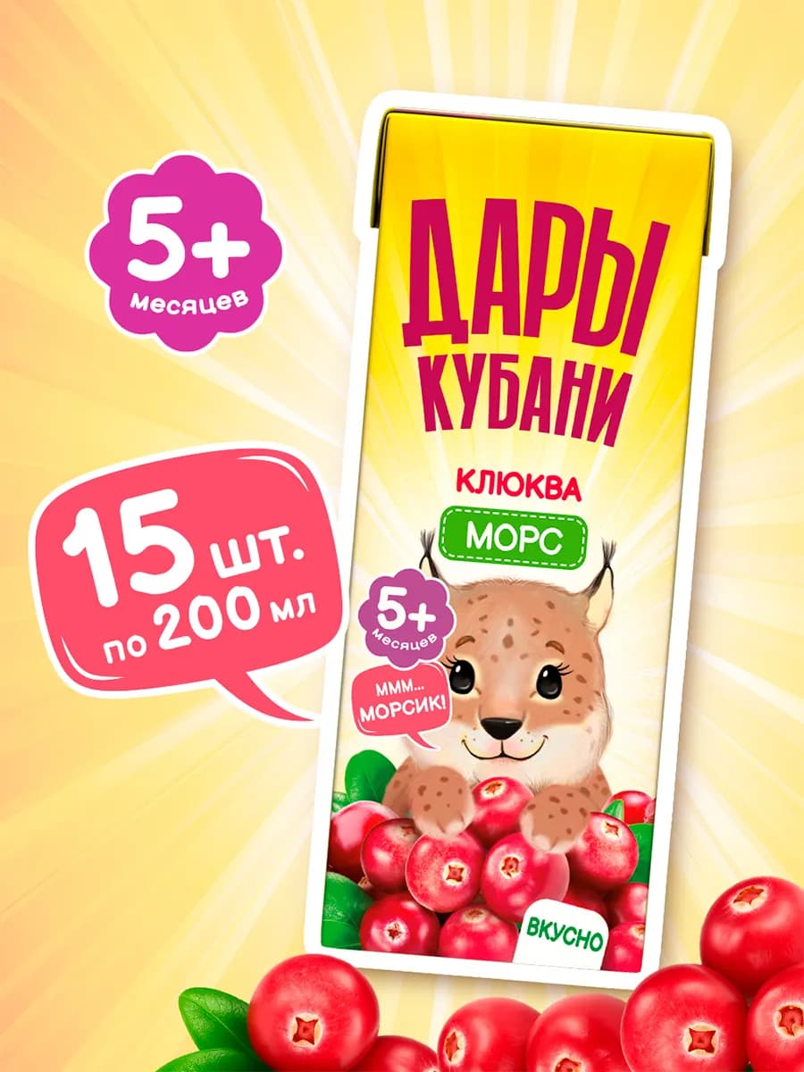 Морс детский Клюква 200 мл х 15 шт