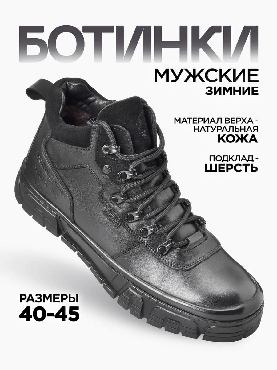 Ботинки зимние кожаные натуральные