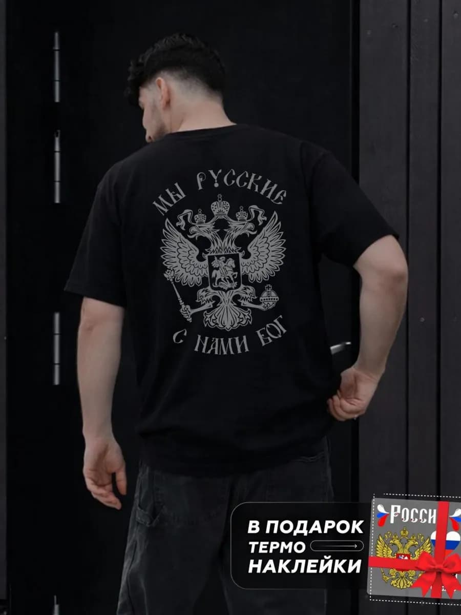 Футболка мужская с принтом Герб России большие размеры