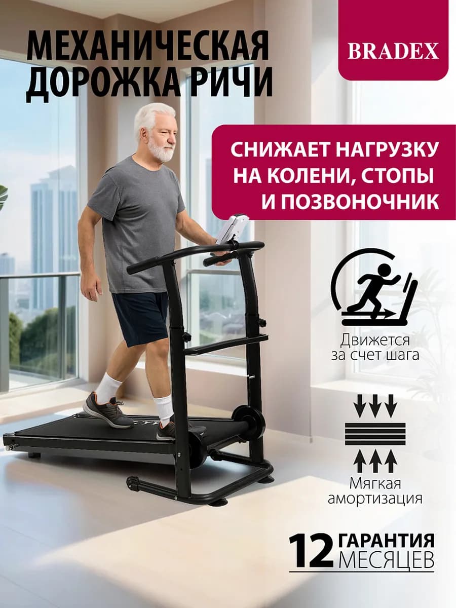 Беговая дорожка для дома складная до 120 кг