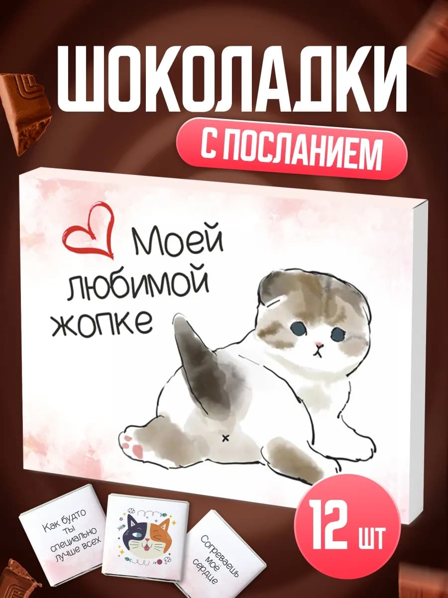 Милый подарок парню девушке