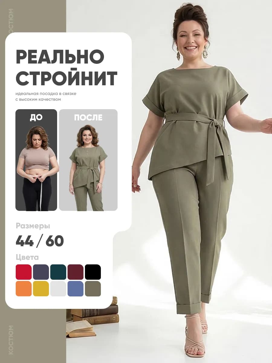 Костюм брючный на праздник вечерний офисный весна 2026