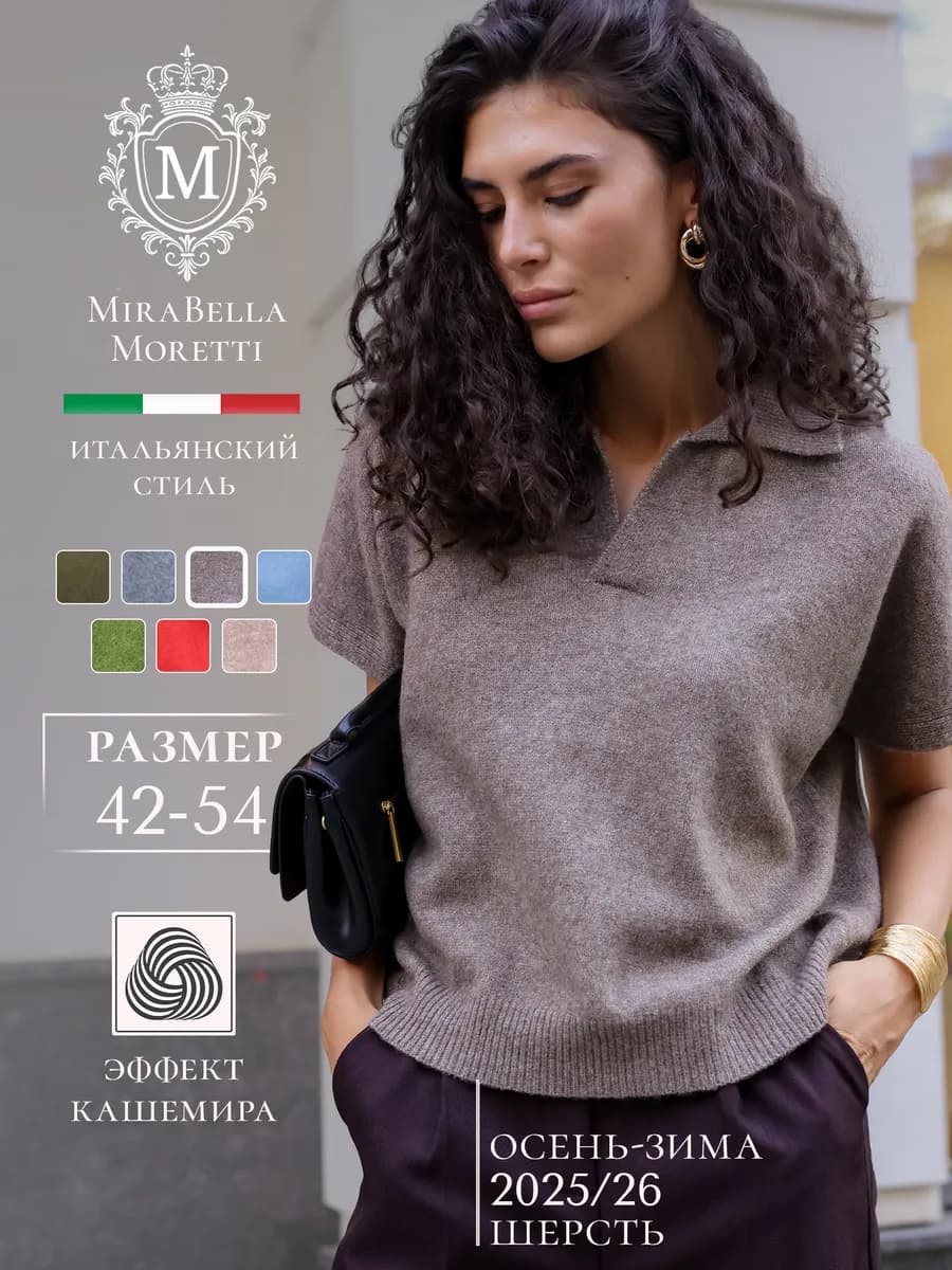 Джемпер поло вязаный с коротким рукавом