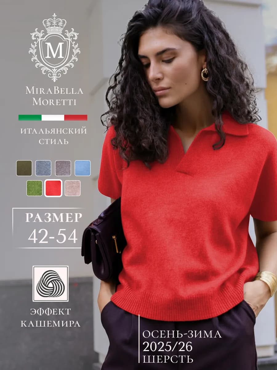 Джемпер поло вязаный с коротким рукавом